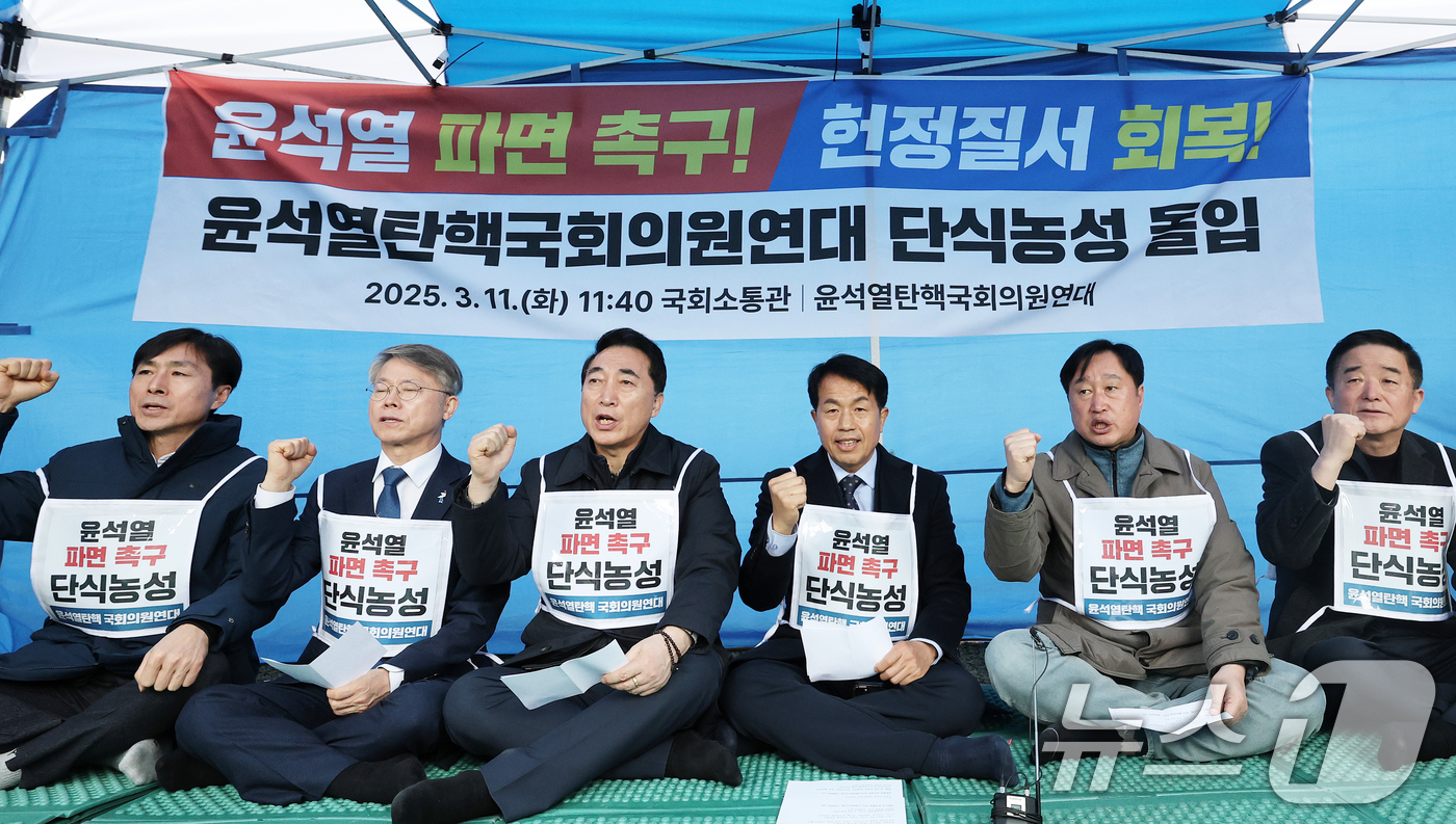 (서울=뉴스1) 오대일 기자 = '윤석열 탄핵 국회의원 연대' 소속 야당 의원들이 11일 오후 서울 종로구 경복궁역 앞 천막 농성장에서 윤석열 대통령 파면 촉구 단식농성에 돌입하며 …