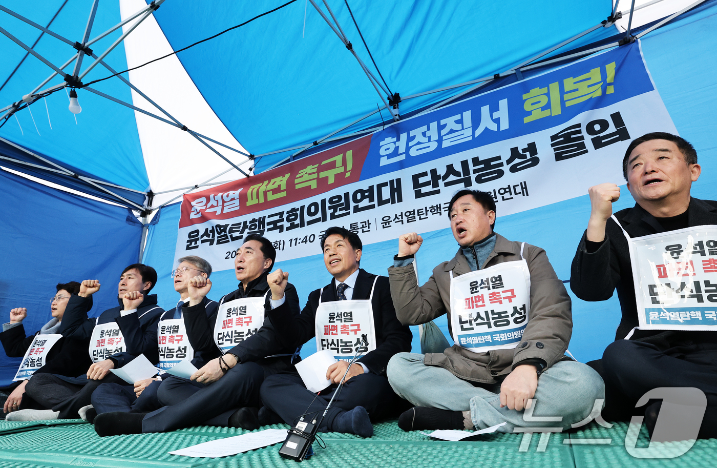 (서울=뉴스1) 오대일 기자 = '윤석열 탄핵 국회의원 연대' 소속 야당 의원들이 11일 오후 서울 종로구 경복궁역 앞 천막 농성장에서 윤석열 대통령 파면 촉구 단식농성에 돌입하며 …