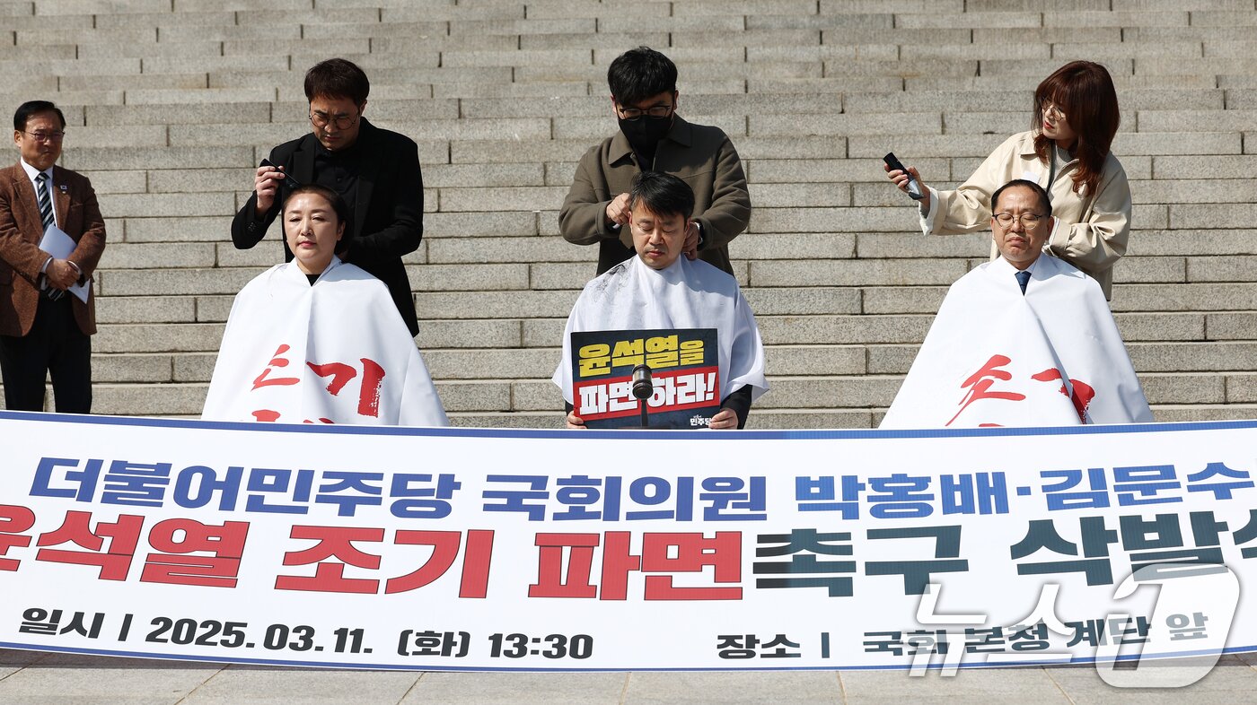 본문 이미지 - 더불어민주당 전진숙&#40;왼쪽부터&#41;, 박홍배, 김문수 의원 등이 11일 오후 서울 여의도 국회 본청 앞에서 윤석열 대통령 조기 파면 촉구 삭발식을 하고 있다. 2025.3.11/뉴스1 ⓒ News1 김민지 기자