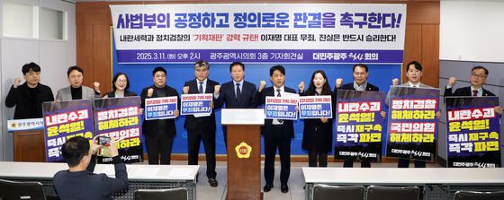 더민주광주혁신회의, '공정하고 정의로운 판결' 촉구