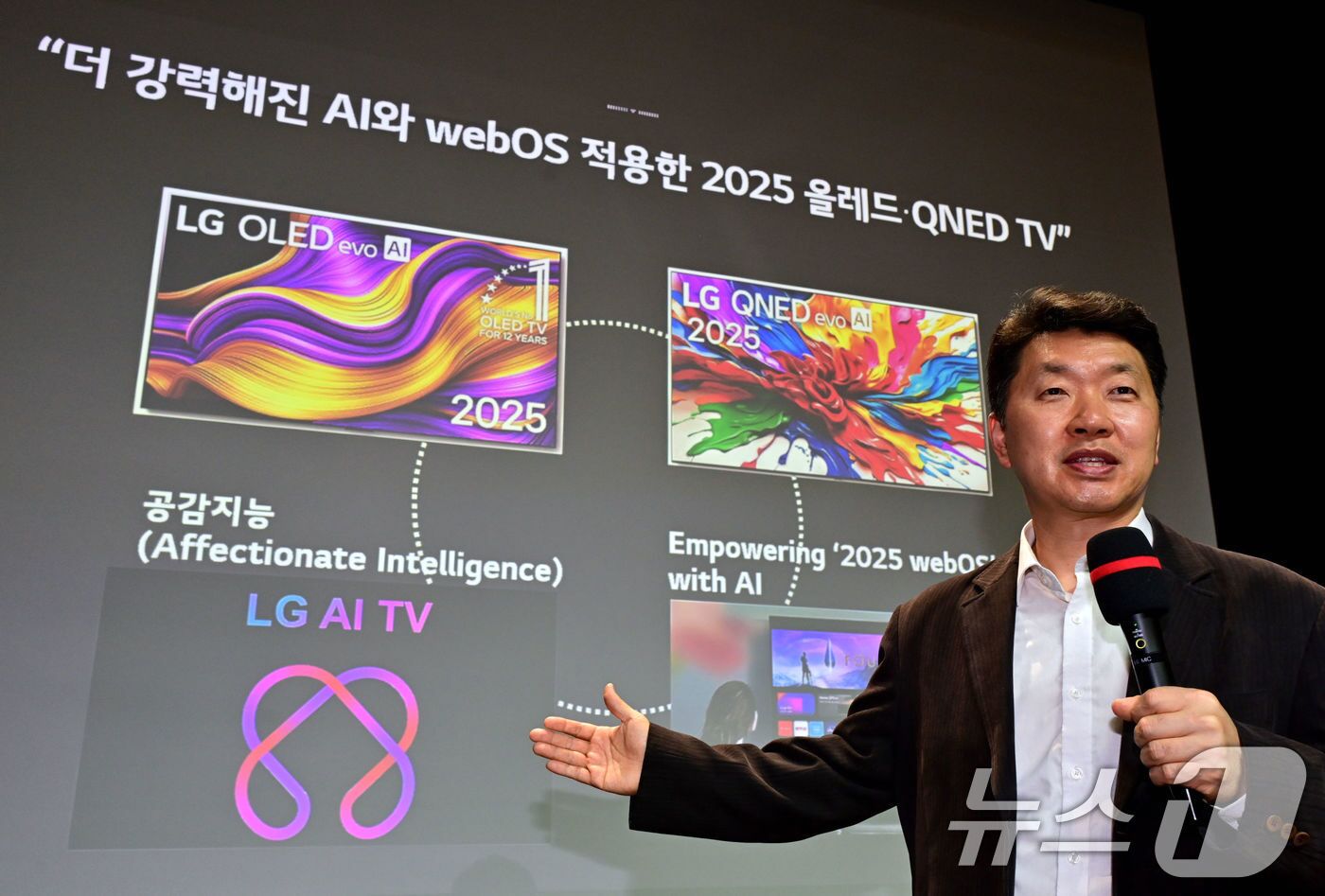 본문 이미지 - 백선필 LG전자 TV상품기획담당이 11일 서울 강서구 LG사이언스파크에서 열린 ‘2025 LG 올레드·QNED TV 신제품 브리핑’에서 차별화된 신제품에 대한 설명을 하고 있다. (LG전자 제공. 재판매 및 DB 금지) 2025.3.11/뉴스1