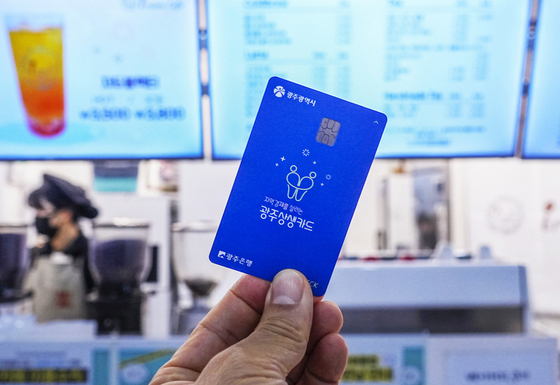 광주, 지역상품권 국비 받고도 3년 연속 다 못 써…전남 12곳도
