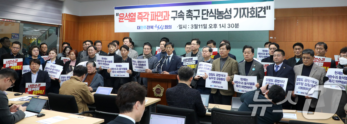 (전주=뉴스1) 유경석 기자 = 더민주전북혁신회의 관계자들이 11일 전북자치도 전주시 전북특별자치도의회에서 윤석열 즉각 파면 촉구 단식농성 기자회견에서 질의에 답변 하고 있다. 2 …