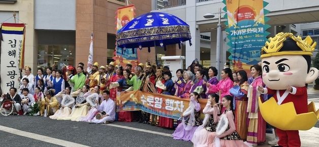 '2천년 고도 가야' 김해 가야문화축제 4월 11일 개막