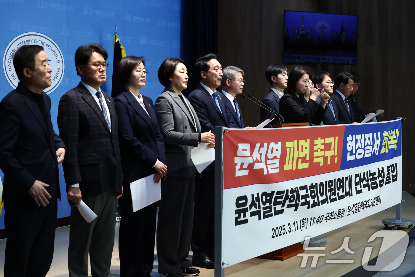 (서울=뉴스1) 김민지 기자 = 윤석열탄핵국회의원연대 소속 의원들이 11일 오전 서울 여의도 국회 소통관에서 윤석열 파면 촉구, 윤석열탄핵국회의원연대 단식농성 기자회견을 하고 있다 …