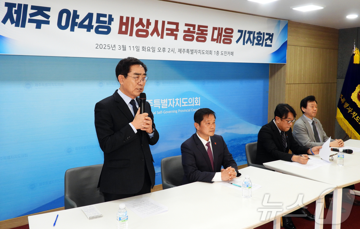 (제주=뉴스1) 오미란 기자 = (왼쪽부터) 박원철 더불어민주당 제주도당 부위원장, 김명호 진보당 제주도당 위원장, 김상균 조국혁신당 제주도당 위원장, 양윤녕 소나무당 제주도당 위 …