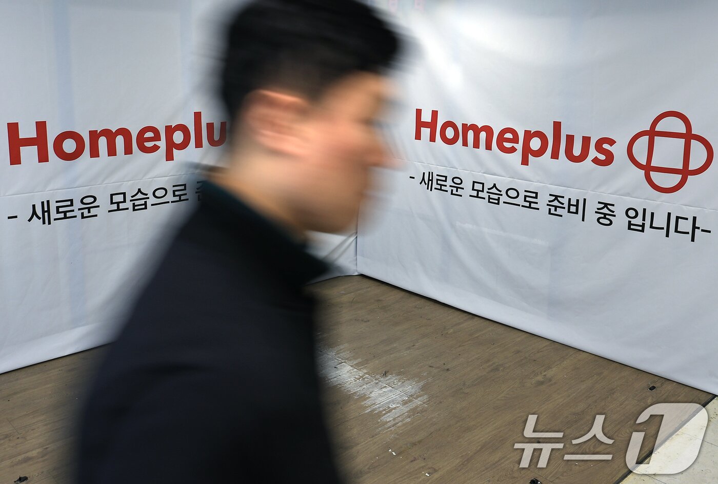 본문 이미지 - 기업회생절차에 들어간 홈플러스의 어음이 은행권에서 부도 처리된 데다 회생 절차·구조조정 등을 자문할 &#39;개시 전 구조조정 담당 임원&#39;&#40;CRO&#41; 위촉 신청에 대한 허가 결정이 내려진 11일 서울 시내의 한 홈플러스 매장에서 시민들이 오가고 있다. 2025.3.11/뉴스1 ⓒ News1 박정호 기자