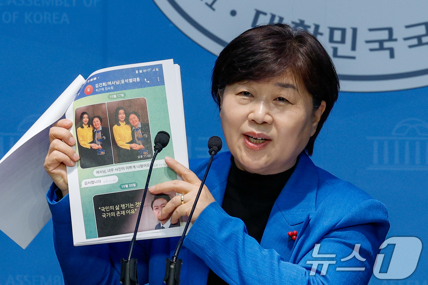 (서울=뉴스1) 안은나 기자 = 서영교 더불어민주당 명태균 게이트 진상조사단장과 의원들이 11일 서울 여의도 국회 소통관에서 시사IN이 단독 보도한 윤석열 대통령-김건희 여사와 명 …