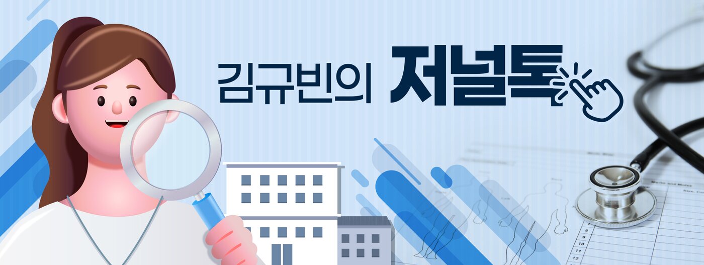 본문 이미지 - 김규빈의 저널톡  ⓒ News1 양혜림 디자이너