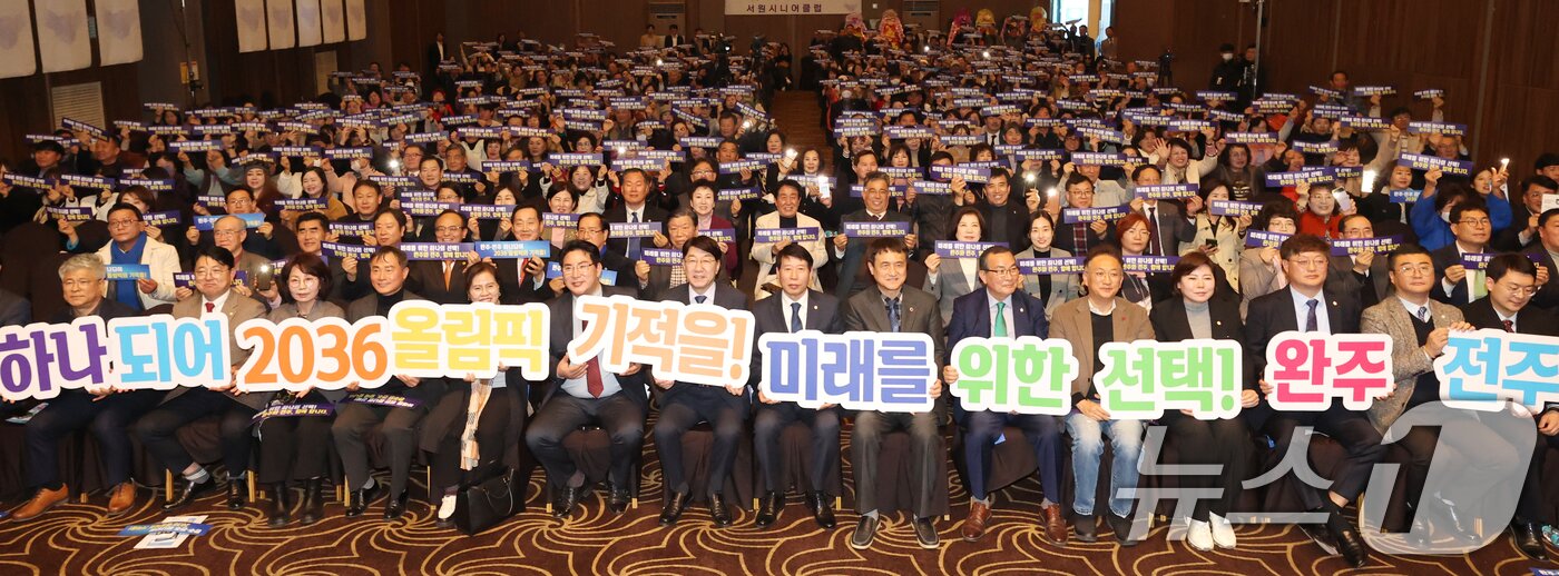 본문 이미지 - 11일 전북자치도 전주시 그랜드힐스턴 호텔에서 열린 완주·전주 통합 자생·민간단체·시민 결의대회에서 우범기 전주시장과 남관우 전주시의회 의장을 비롯한 참석자들이 화합 퍼포먼스를 하고 있다. 2025.3.11/뉴스1 ⓒ News1 유경석 기자