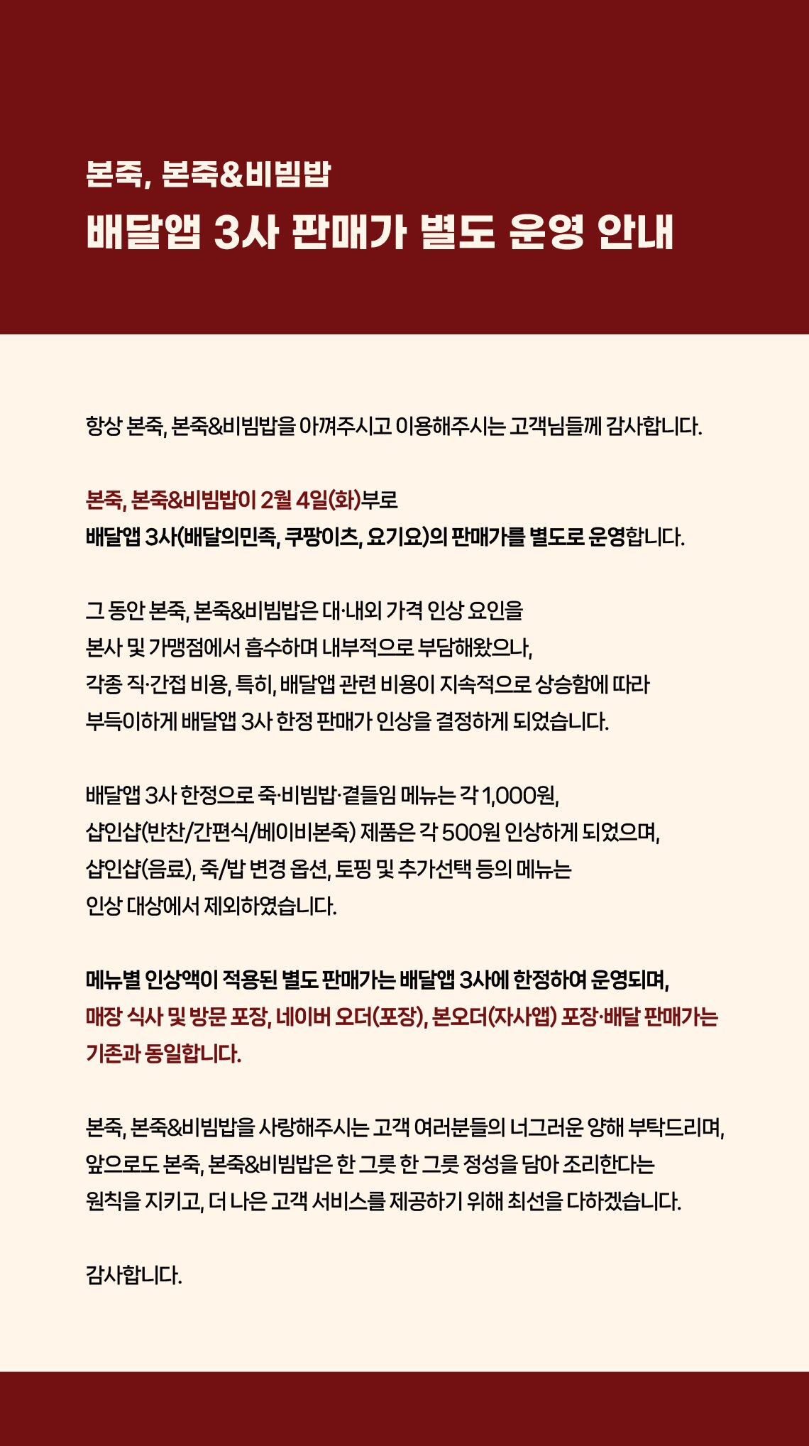 본문 이미지 - (본아이에프 웹사이트 갈무리)