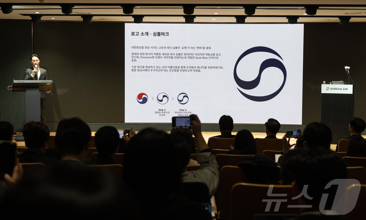 본문 이미지 - 장성현 대한항공 부사장이 11일 서울 강서구 대한항공 본사에서 새로운 기업이미지&#40;CI&#41;에 대해 설명하고 있다.2025.3.11/뉴스1 ⓒ News1 이승배 기자