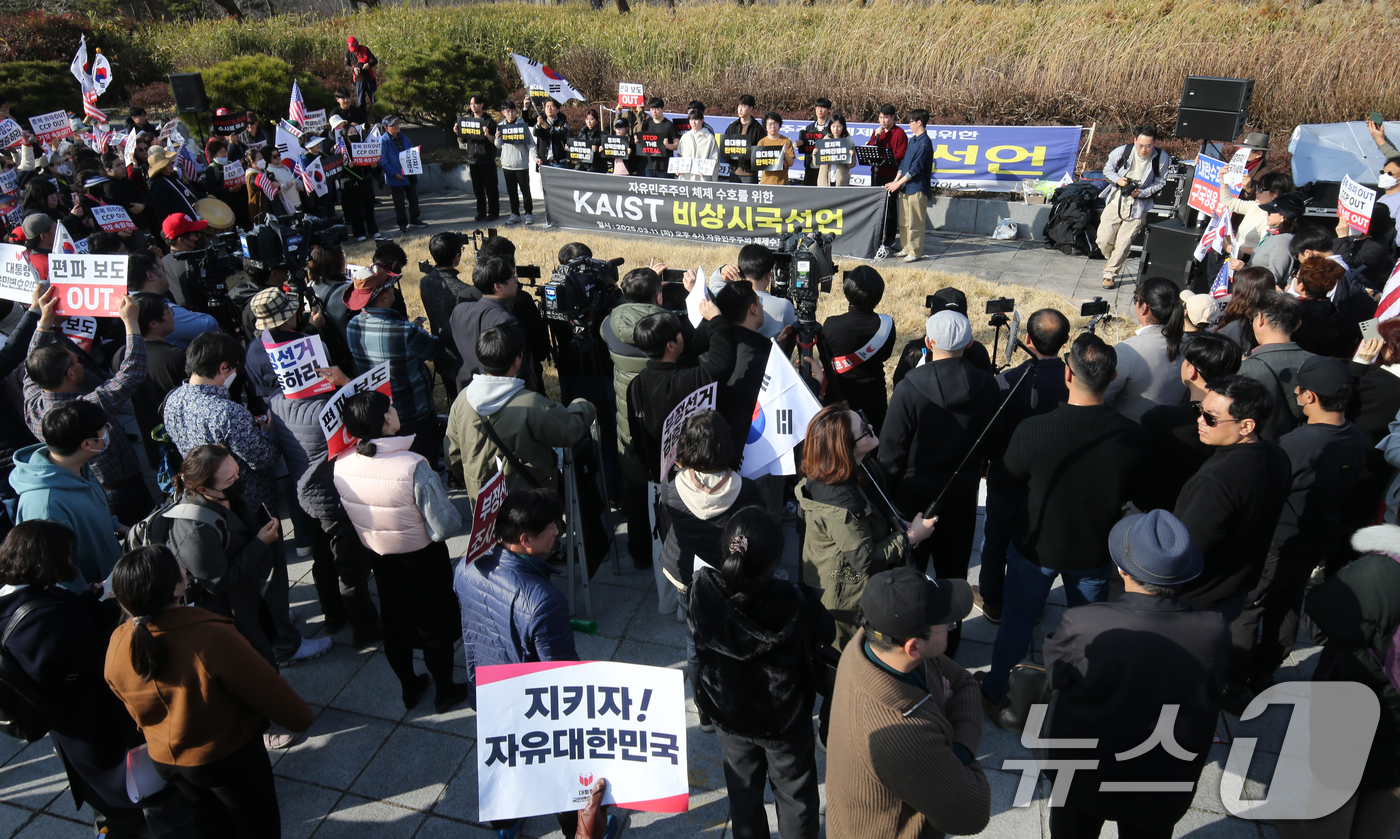 (대전=뉴스1) 김기태 기자 = 자유민주주의 체제수호 카이스트 학생 및 졸업생들이 11일 대전 유성구 한국과학기술원(KAIST) 정문 앞에서 기자회견을 열고 윤석열 대통령 탄핵 반 …