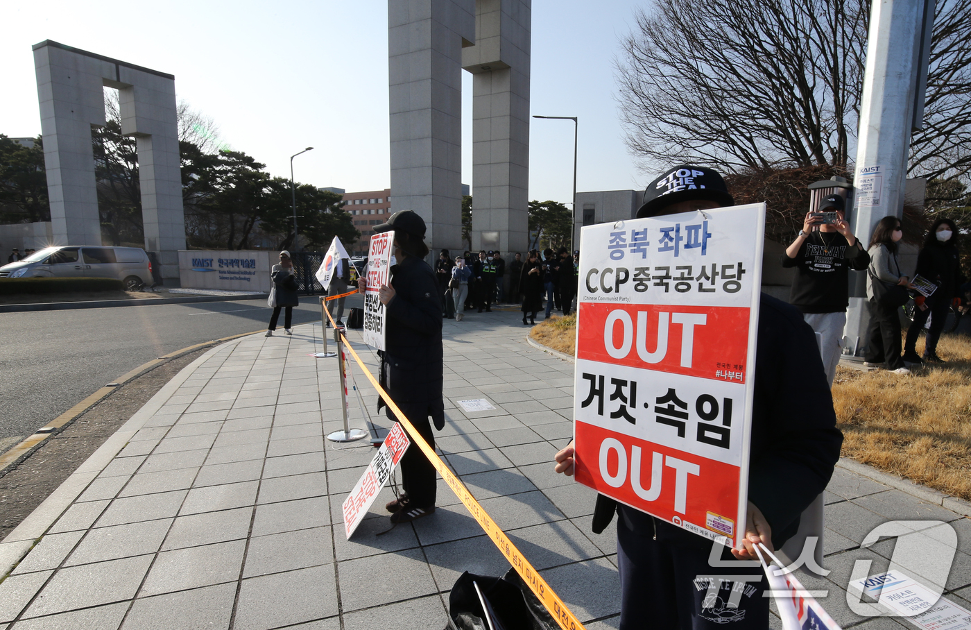 (대전=뉴스1) 김기태 기자 = 자유민주주의 체제수호 카이스트 학생 및 졸업생들이 11일 대전 유성구 한국과학기술원(KAIST) 정문 앞에서 기자회견을 열고 윤석열 대통령 탄핵 반 …
