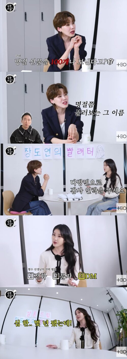 본문 이미지 - 유튜브 '살롱드립2' 화면 캡처