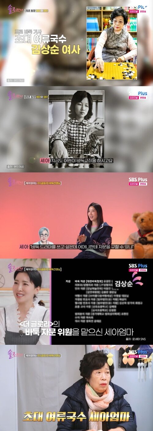 본문 이미지 - SBS Plus &#39;솔로라서&#39; 캡처
