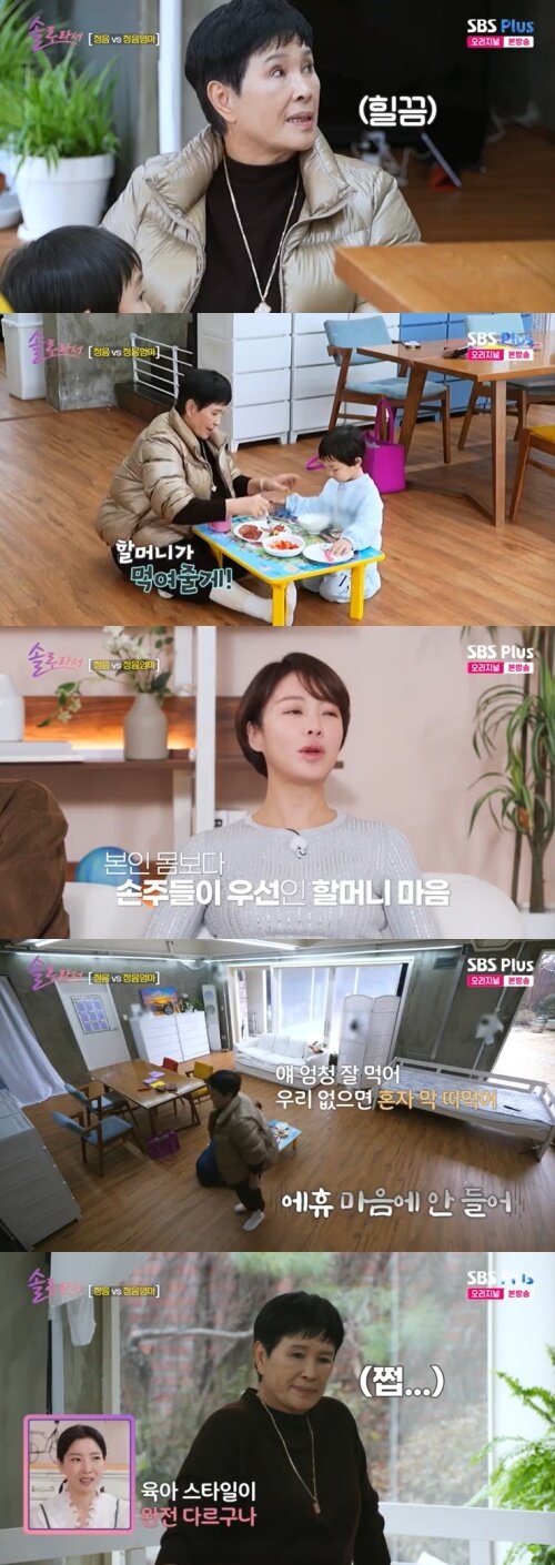 본문 이미지 - SBS Plus '솔로라서' 캡처