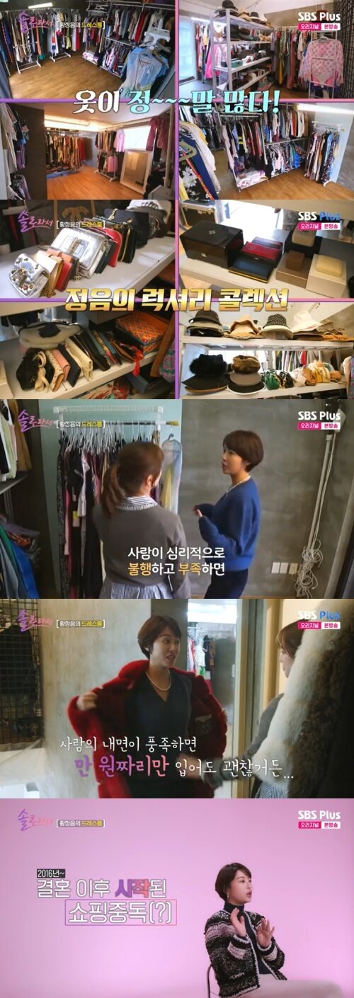 본문 이미지 - SBS Plus '솔로라서' 캡처