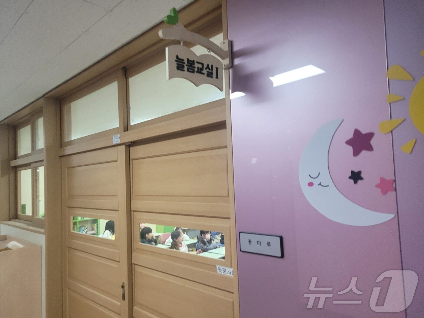 본문 이미지 - 대구 팔공초등학교 늘봄교실 모습. &#40;대구교육청 제공&#41;