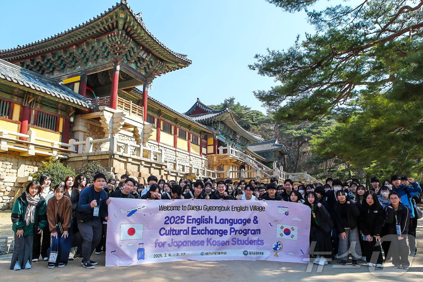 본문 이미지 - 일본 고등전문학교 학생들이 경주 불국사를 찾아 문화체험 시간을 가진 뒤 기념촬영을 하고 있다. (영진전문대 제공)