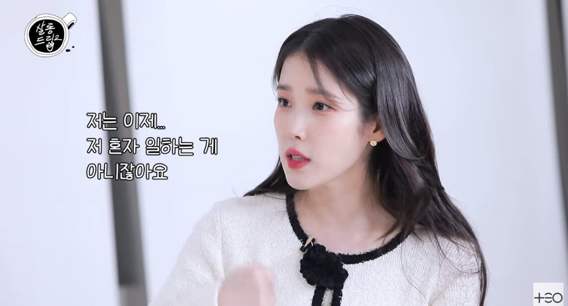 본문 이미지 - 아이유/살롱드립2 캡처