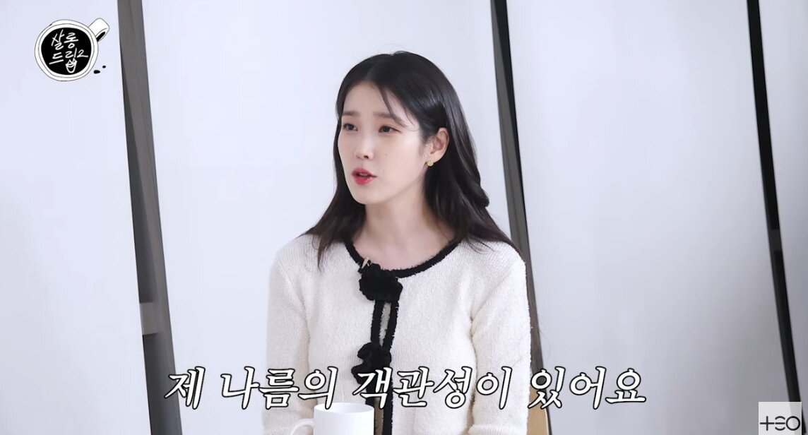 본문 이미지 - 아이유/살롱드립2 캡처