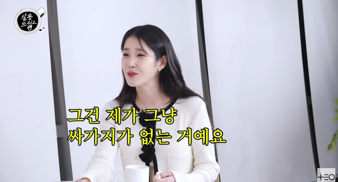 본문 이미지 - 아이유/살롱드립2 캡처