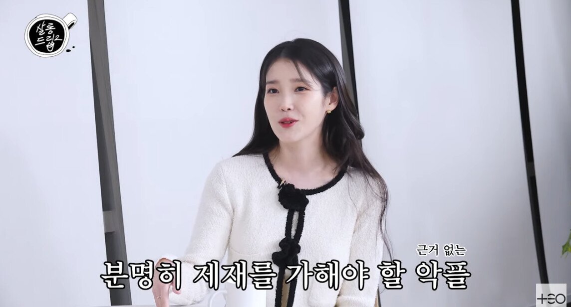 본문 이미지 - 아이유/살롱드립2 캡처