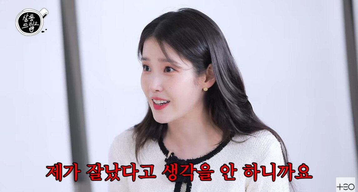 본문 이미지 - 아이유/살롱드립2 캡처