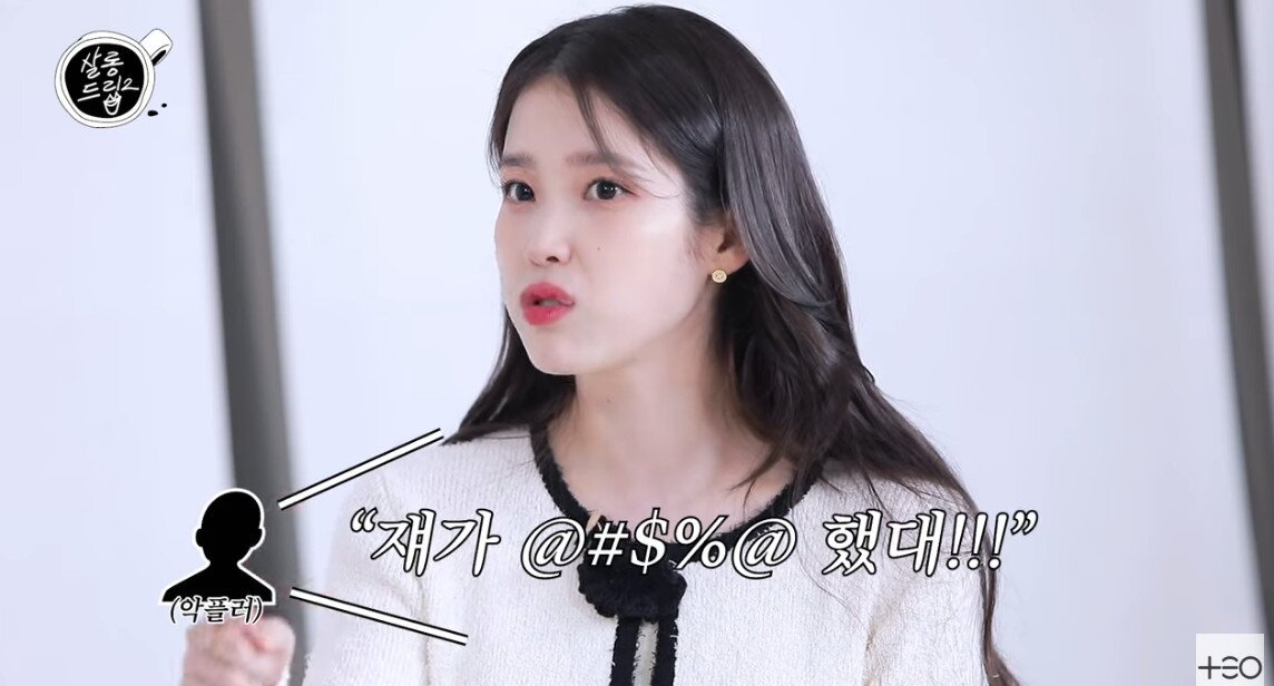 본문 이미지 - 아이유/살롱드립2 캡처