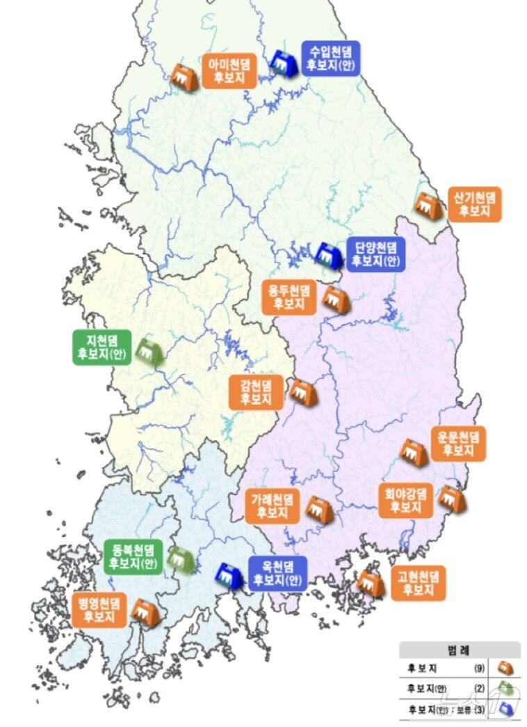 본문 이미지 - 기후대응댐 추진·중단·보류 지도(환경부 제공) ⓒ 뉴스1