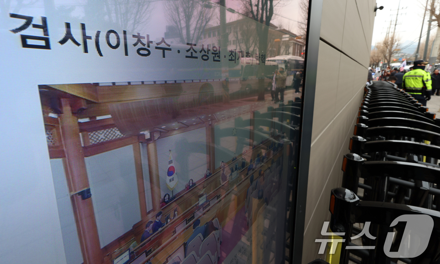 (서울=뉴스1) 김명섭 기자 = 헌법재판소가 최재해 감사원장과 이창수 서울중앙지검장을 비롯한 검사 3명에 대한 탄핵심판 사건을 13일 선고한다.지난해 12월 5일 더불어민주당 주도 …