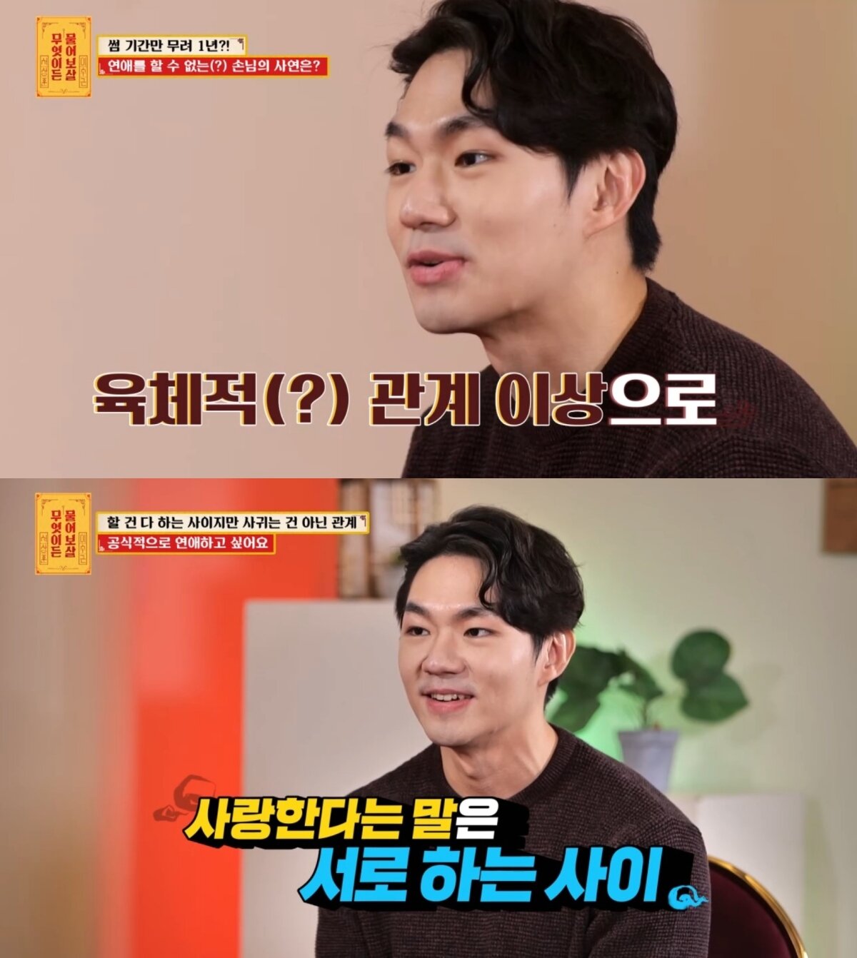 본문 이미지 - &#40;&#39;무엇이든 물어보살&#39;&#41;