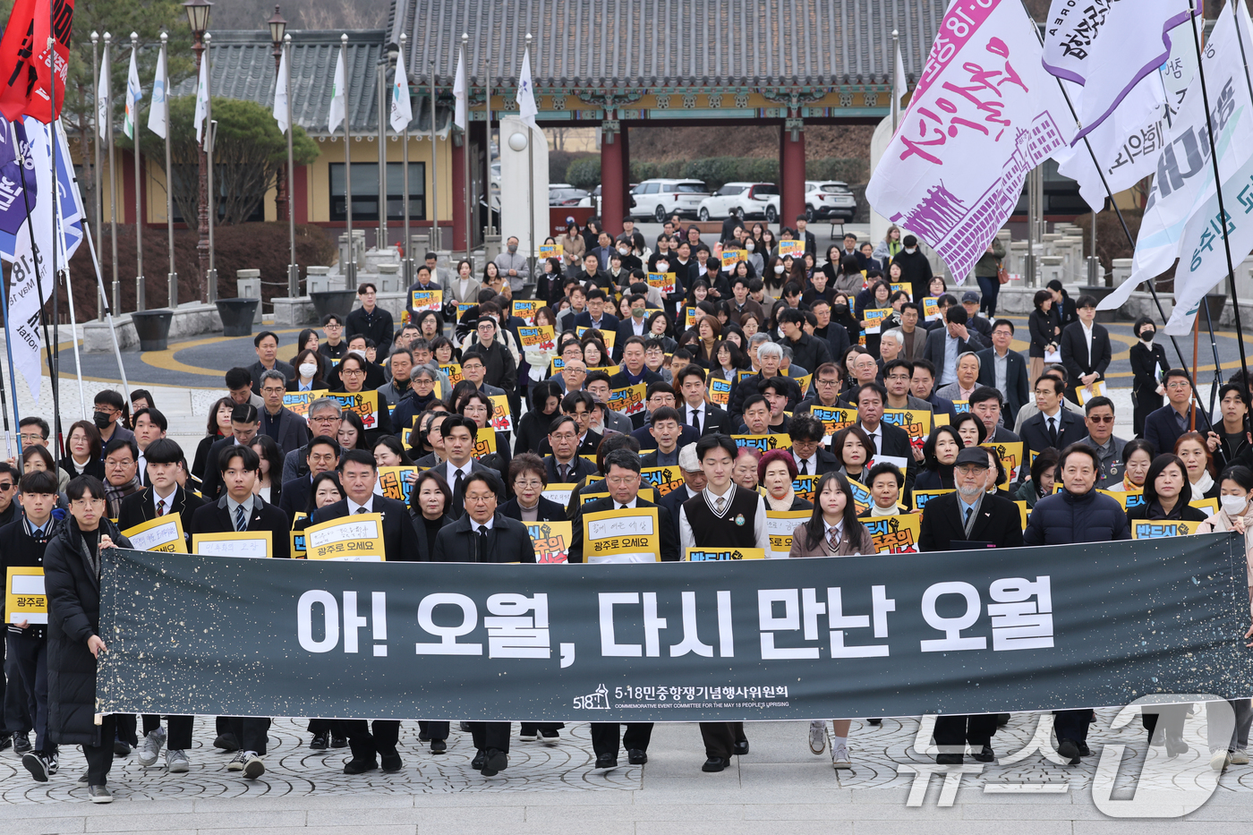 (광주=뉴스1) 김태성 기자 = 제45주년 5·18민중항쟁기념행사위원회가 12일 광주 북구 운정동 국립 5·18민주묘지에서 출범식을 개최한 뒤 민주의문으로 행진하고 있다. 2025 …