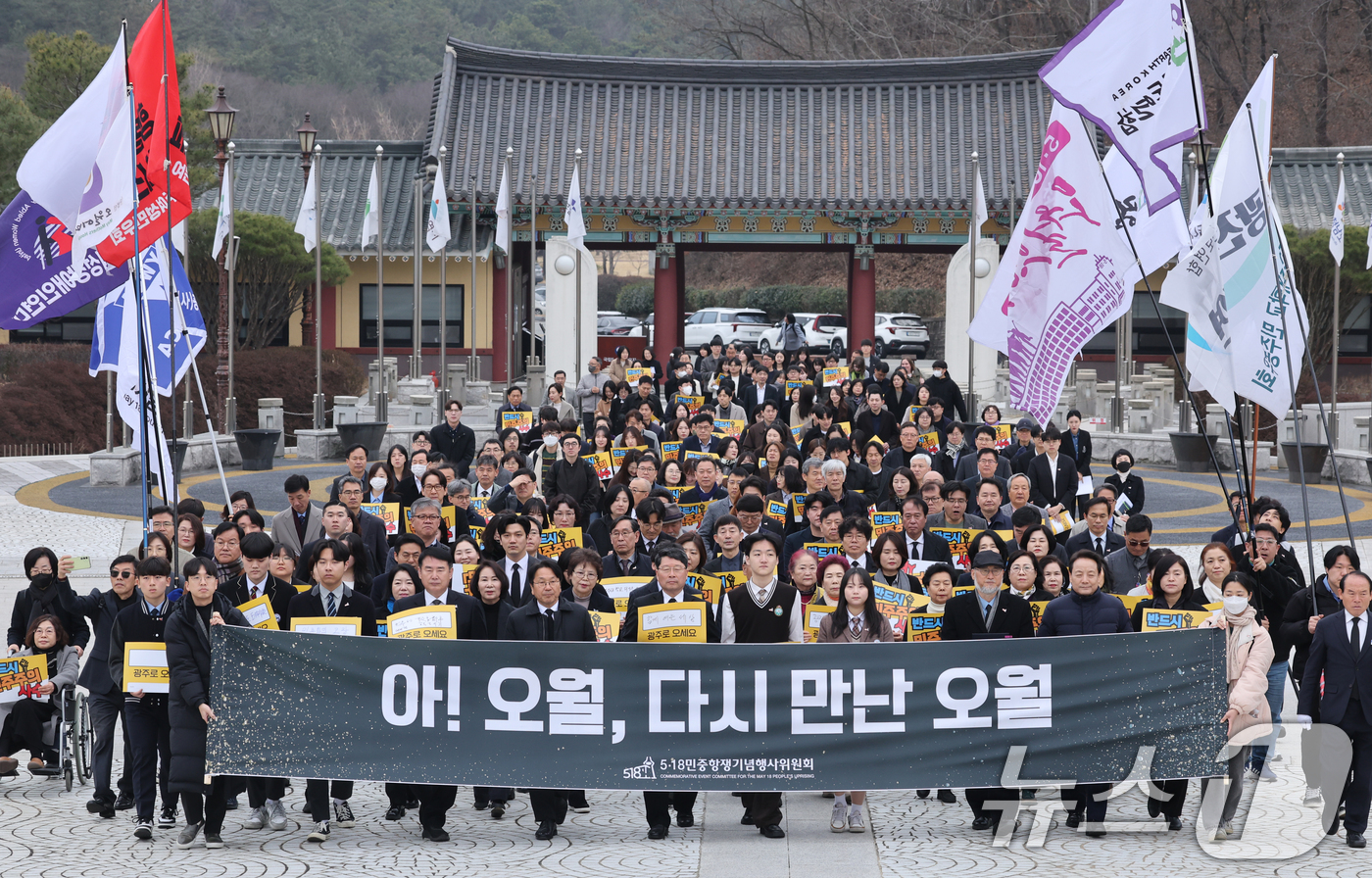 (광주=뉴스1) 김태성 기자 = 제45주년 5·18민중항쟁기념행사위원회가 12일 광주 북구 운정동 국립 5·18민주묘지에서 출범식을 개최한 뒤 민주의문으로 행진하고 있다. 2025 …