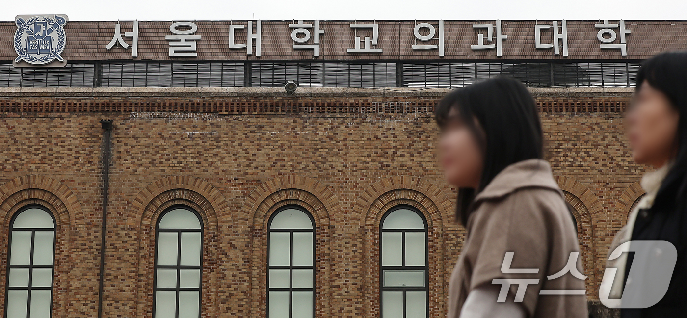 (서울=뉴스1) 김진환 기자 = 정부의 내년도 의대 정원 동결에도 불구하고 의대생들의 집단행동이 계속되는 가운데, 연세대에 이어 서울대와 고려대 의대도 미복귀 학생에 대한 제적 또 …