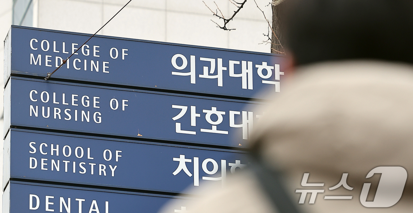 (서울=뉴스1) 김진환 기자 = 정부의 내년도 의대 정원 동결에도 불구하고 의대생들의 집단행동이 계속되는 가운데, 연세대에 이어 서울대와 고려대 의대도 미복귀 학생에 대한 제적 또 …