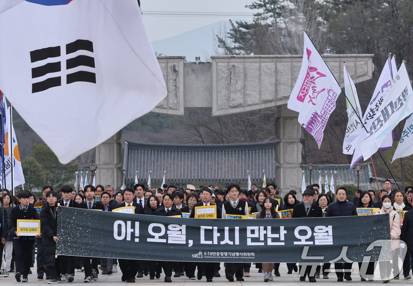(광주=뉴스1) 김태성 기자 = 제45주년 5·18민중항쟁기념행사위원회가 12일 광주 북구 운정동 국립 5·18민주묘지에서 출범식을 갖기위해 들어서고 있다. 2025.3.12/뉴스 …