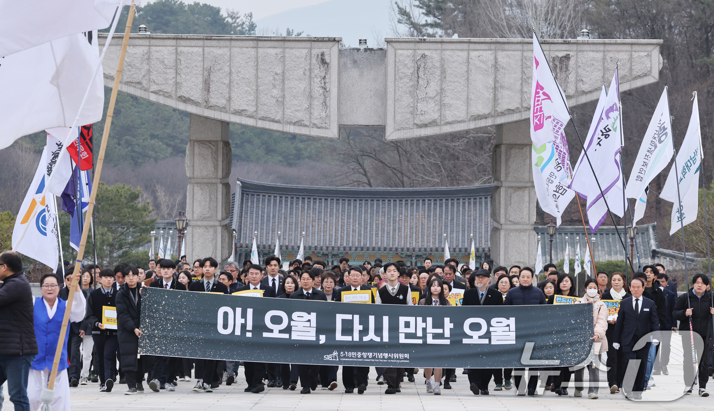 (광주=뉴스1) 김태성 기자 = 제45주년 5·18민중항쟁기념행사위원회가 12일 광주 북구 운정동 국립 5·18민주묘지에서 출범식을 갖기위해 들어서고 있다. 2025.3.12/뉴스 …