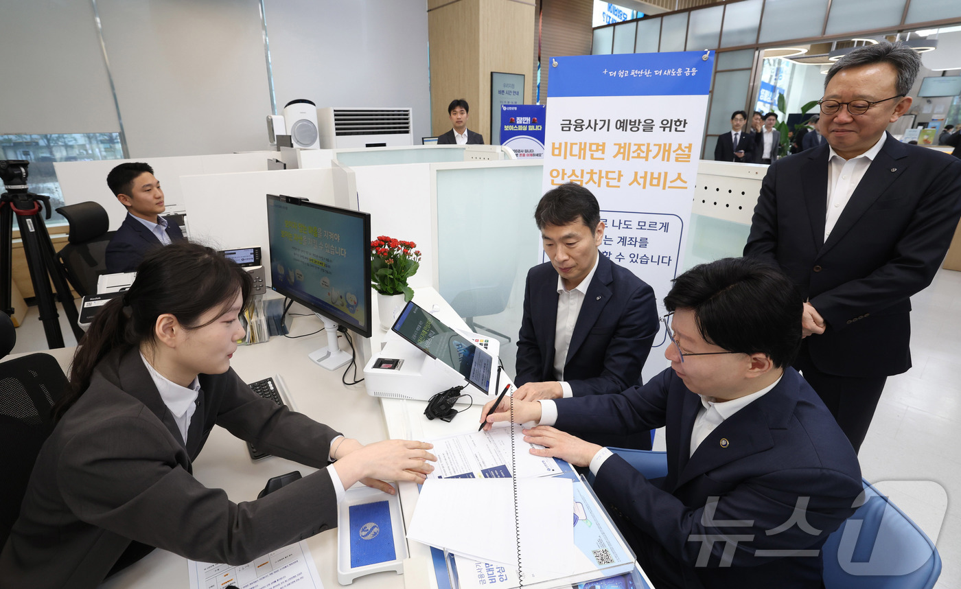 (서울=뉴스1) 박정호 기자 = 이복현 금융감독원장과 김소영 금융위 부위원장, 정상혁 신한은행장이 12일 서울 중구 신한은행 본점에서 열린 '비대면 계좌개설 안심차단서비스 출시 관 …