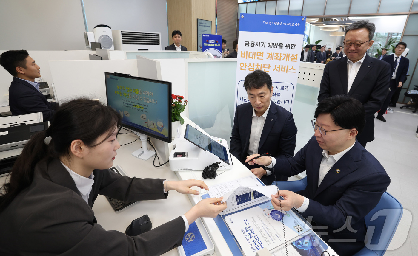 (서울=뉴스1) 박정호 기자 = 이복현 금융감독원장과 김소영 금융위 부위원장, 정상혁 신한은행장이 12일 서울 중구 신한은행 본점에서 열린 '비대면 계좌개설 안심차단서비스 출시 관 …