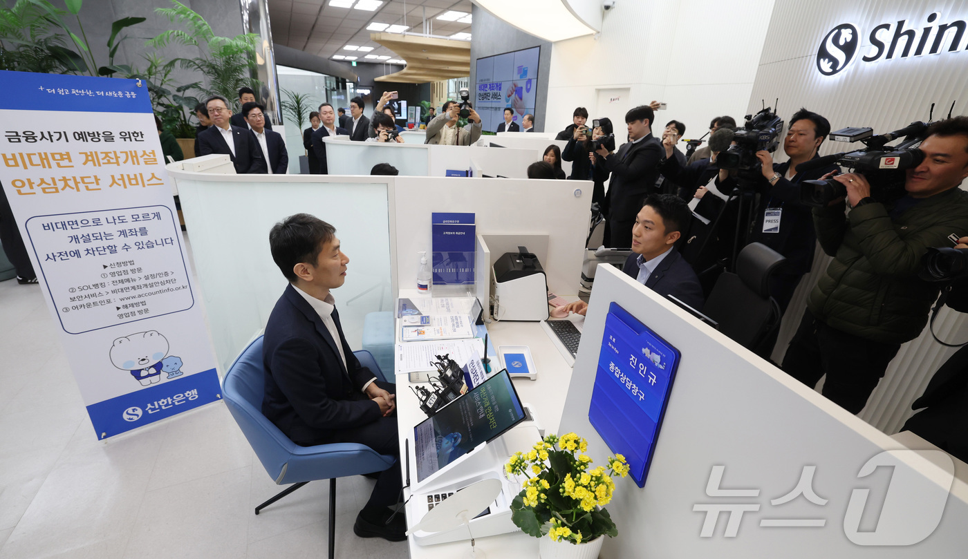 계좌개설 관련 설명 듣는 이복현 금감원장 - 뉴스1