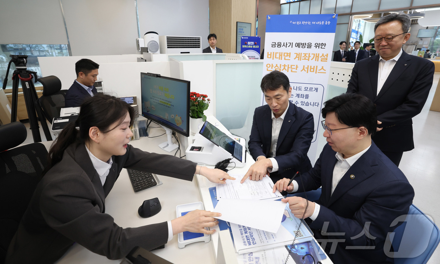 (서울=뉴스1) 박정호 기자 = 이복현 금융감독원장과 김소영 금융위원회 부위원장, 정상혁 신한은행장이 12일 서울 중구 신한은행 본점에서 열린 '비대면 계좌개설 안심차단서비스 출시 …