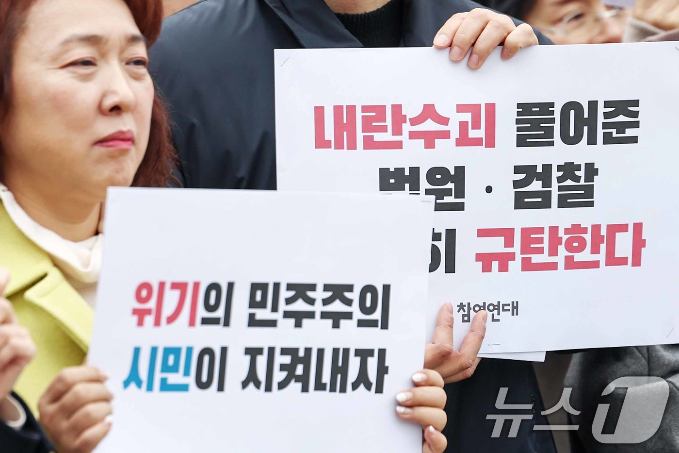 (서울=뉴스1) 민경석 기자 = 참여연대 등 시민사회단체 관계자들이 12일 오전 서울 종로구 광화문 농성장에서 시국선언 기자회견을 하고 있다.이날 참가자들은 "내란 종식과 민주수호 …