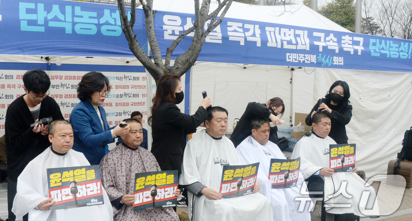 (전주=뉴스1) 유경석 기자 = 더민주전북혁신회의 관계자들이 12일 전북 전주시 전북특별자치도청 앞 단식농성장에서 '윤석열 즉각 파면 및 구속 촉구를 위한 삭발식'을 하고 있다. …