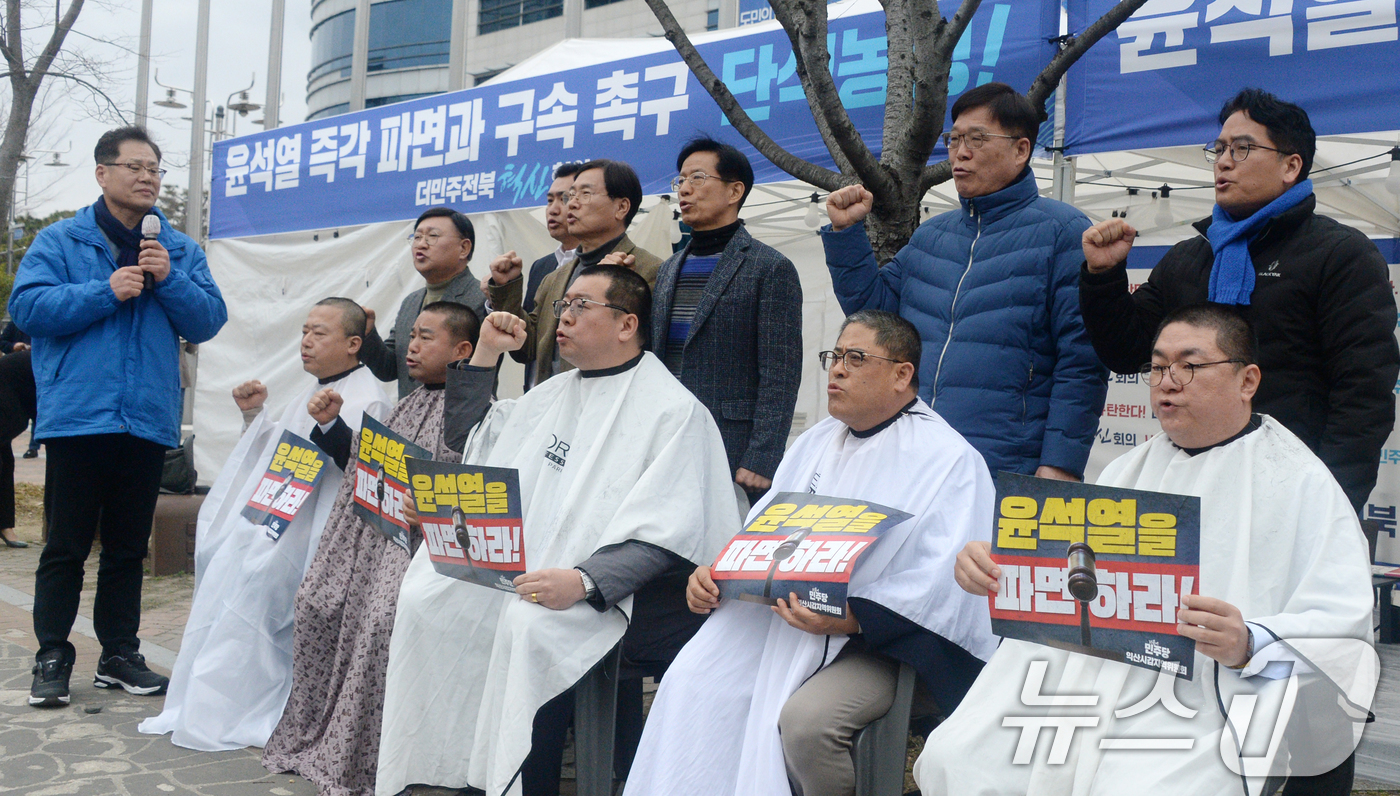 (전주=뉴스1) 유경석 기자 = 더민주전북혁신회의 관계자들이 12일 전북 전주시 전북특별자치도청 앞 단식농성장에서 '윤석열 즉각 파면 및 구속 촉구를 위한 삭발식'을 하고 있다. …