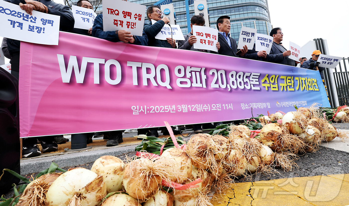 (세종=뉴스1) 김기남 기자 = 전국양파생산자협회 농민들이  12일 오전 세종시 정부세종청사 기획재정부 앞에서 정부의 저율관세할당(TRQ) 양파 20,885톤 수입 결정을 규탄하는 …