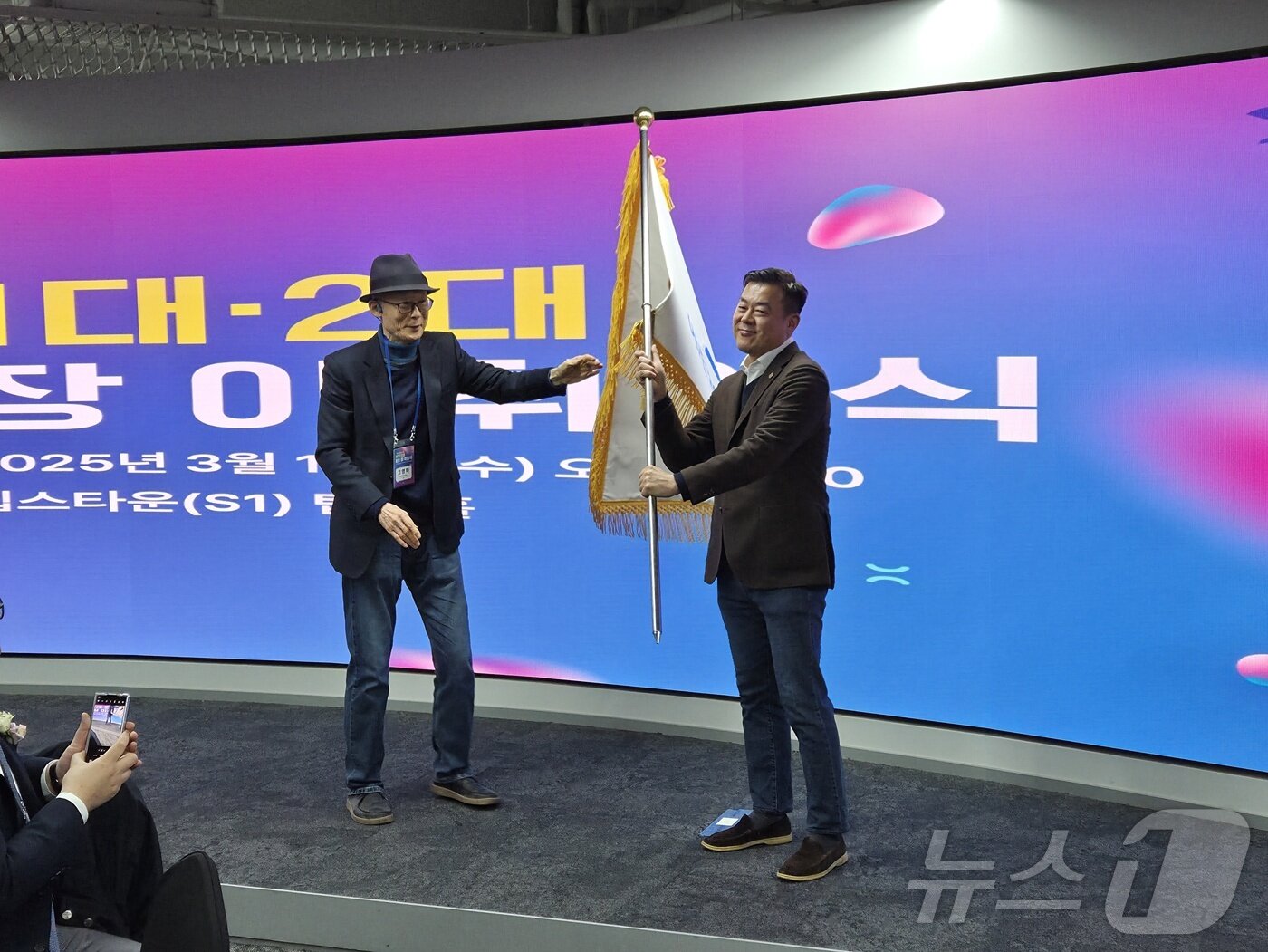 본문 이미지 - 고영하 한국엔젤투자협회 초대 회장으로부터 협회기를 이양받고 있는 조민식 신임 회장 2025.3.12/ⓒ뉴스1 이정후 기자