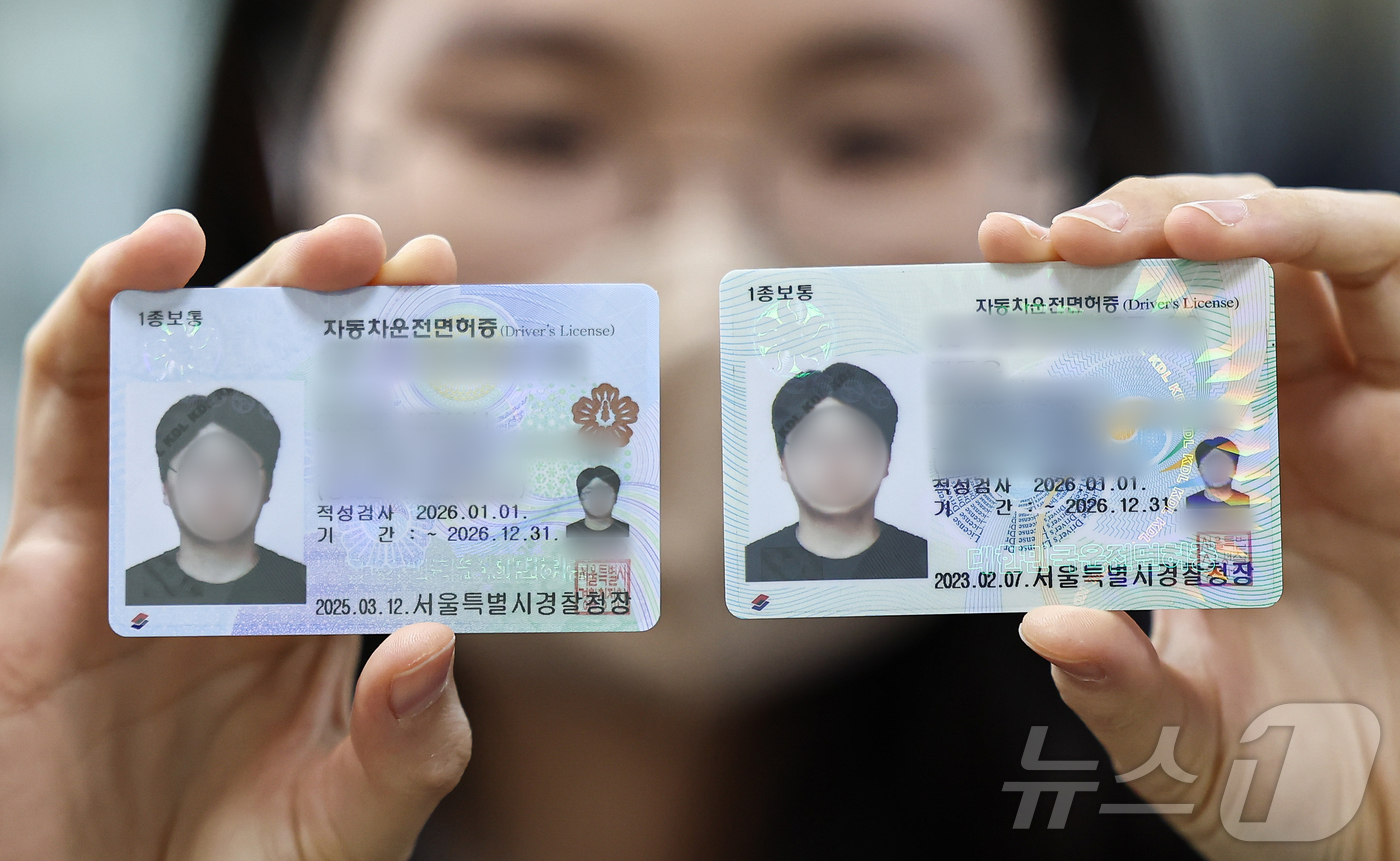 (서울=뉴스1) 김도우 기자 = 국내 자동차운전명허증 모양이 23년 만에 변경됐다.한국도로교통공단은 지난 11일 보안성 강화를 위해 최신 기법을 적용한 자동차 운전면허증을 전국 운 …