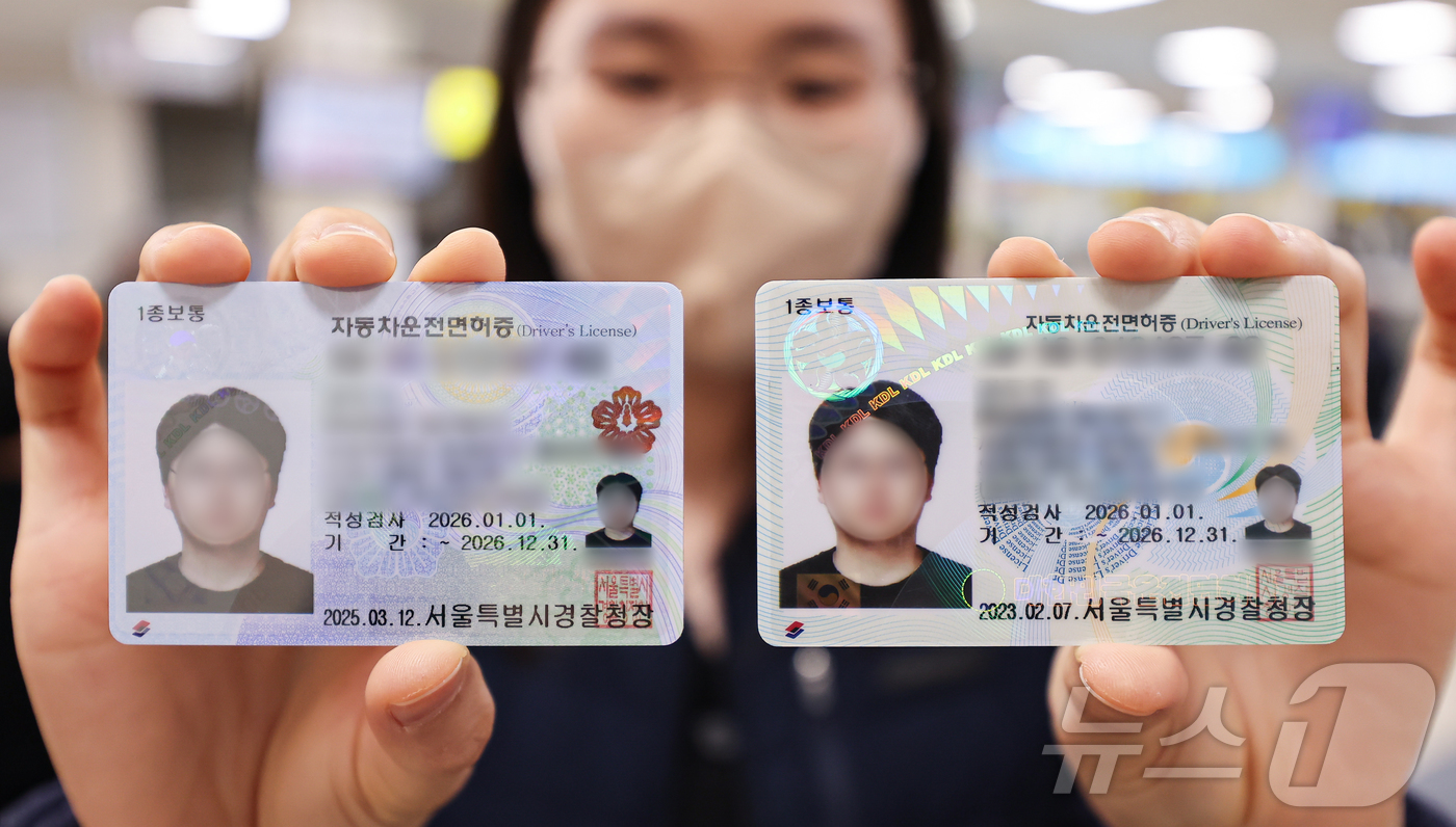 (서울=뉴스1) 김도우 기자 = 국내 자동차운전명허증 모양이 23년 만에 변경됐다.한국도로교통공단은 지난 11일 보안성 강화를 위해 최신 기법을 적용한 자동차 운전면허증을 전국 운 …